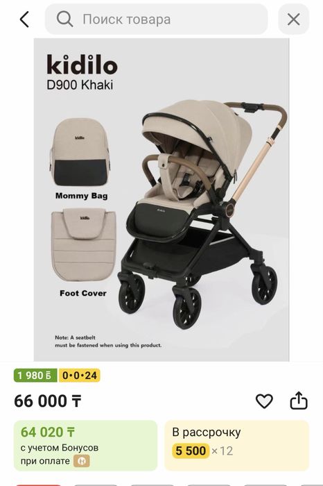 Продам коляску Kidilo