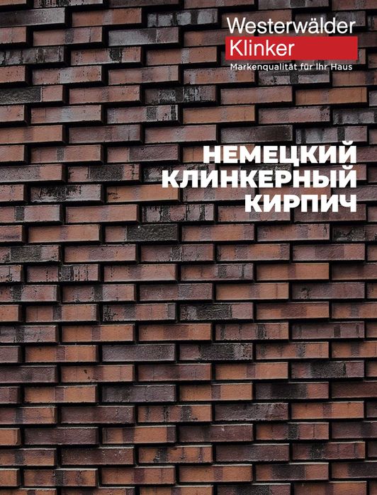 клинкер клинкерная плитка брусчатка ступени