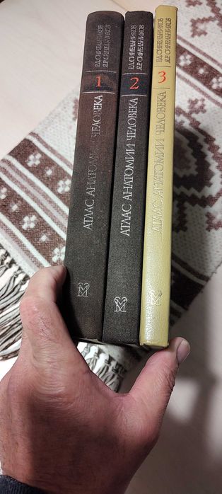 Атлас по анатомияна човека Синельникови 1,2 и 3 том