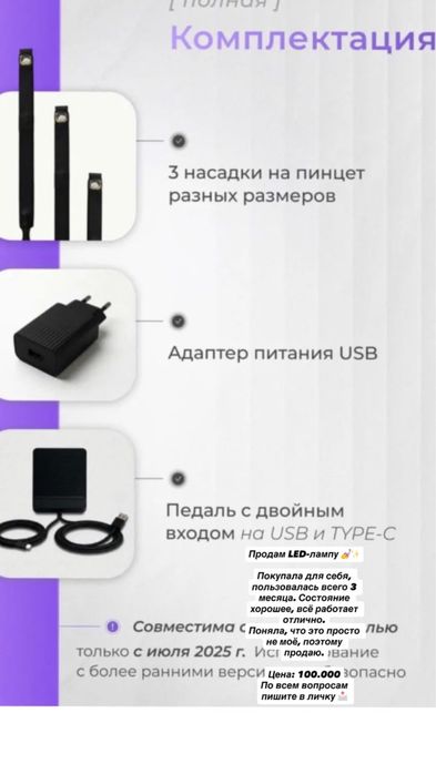Led лампа для наращивание