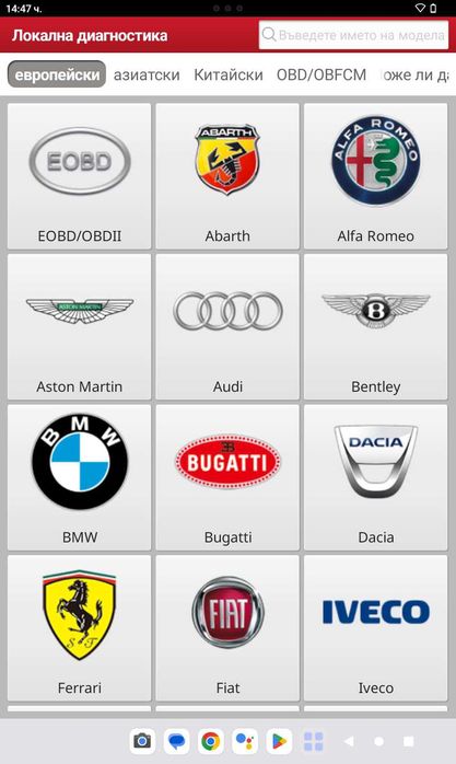 Launch X-DIAG PRO3S - Активация, подновяване, създаване на абонамент