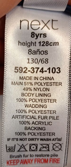 Детско зимно яке