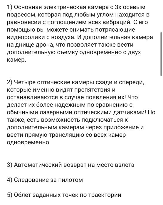 Дрон Toysky GM 193E черный