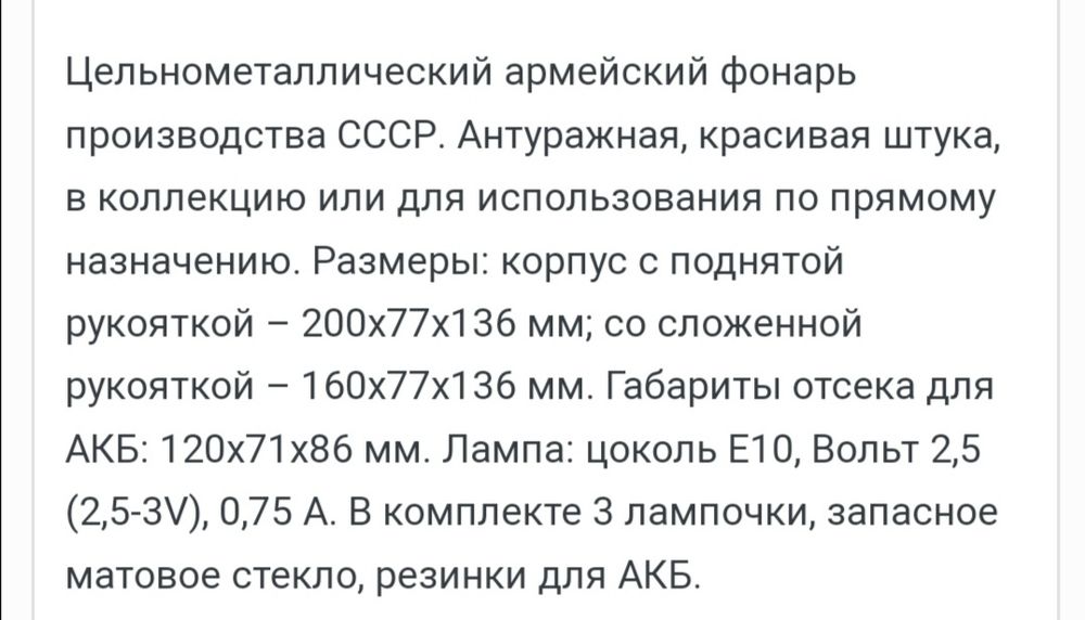 Фонари армейские, новые СССР.