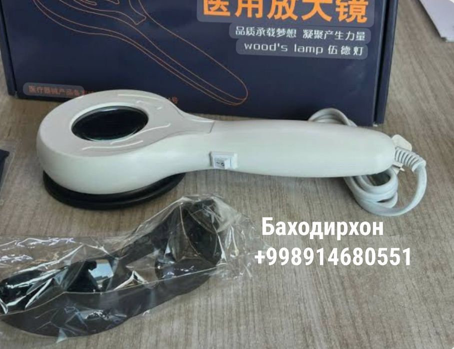 Лампа Вуда оптом нархда оргинал