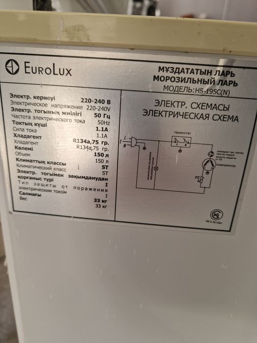 Продам морозильную камеру