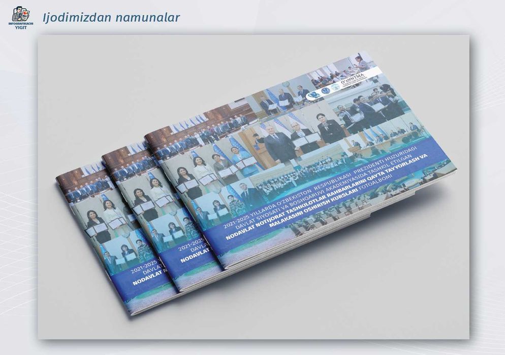 Аналитическая инфографика и профессиональный дизайн журналов и книг