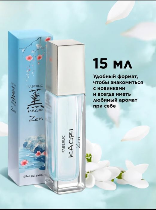 Фебирлик 15 мл парфюм