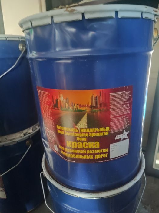 Краска для дорожных разметок