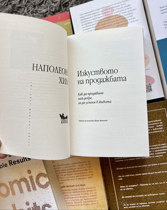 Книги за личностно развитие