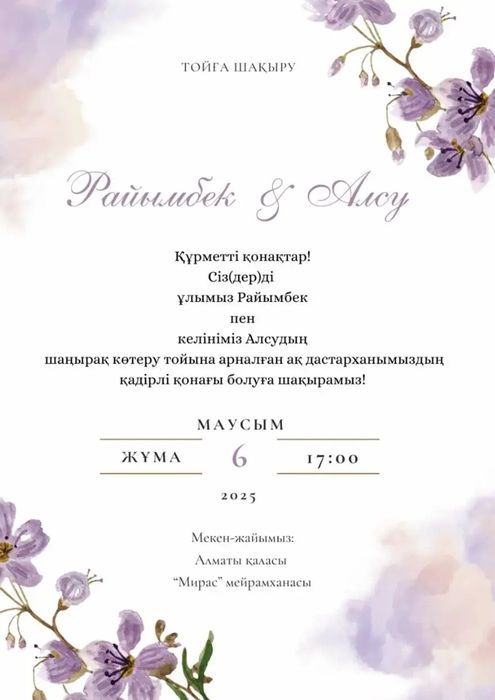 Электронные  Фото/ Видео пригласительные