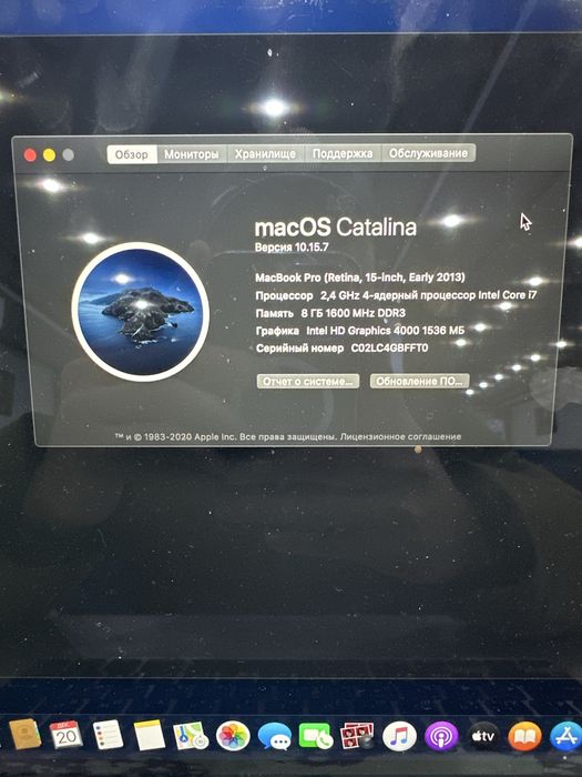 MacBook Pro 8/256 Core i7