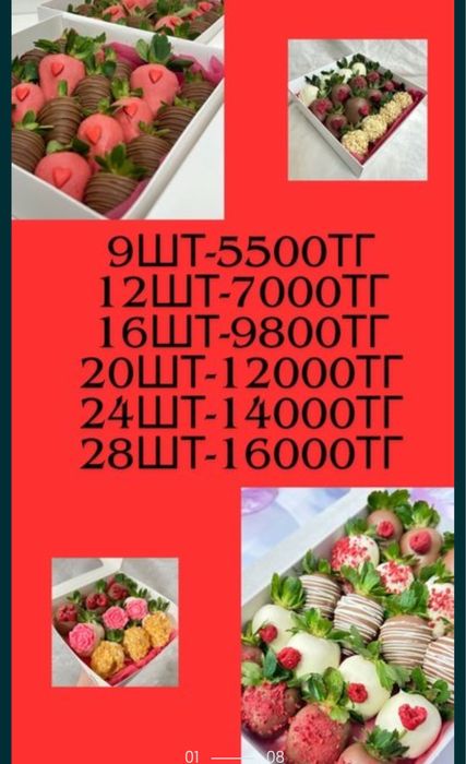 Клубника в шоколаде