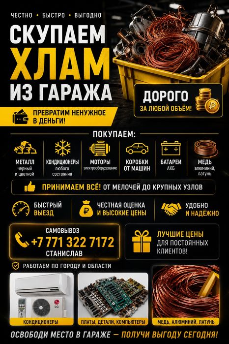берём все платы  писать ват цап