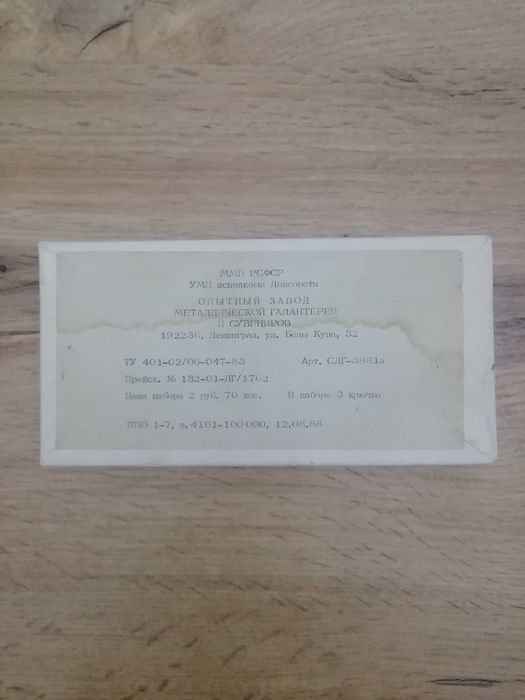 Набор декоративных крючков. Ретро. СССР