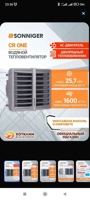 Продам тепловой радиатор