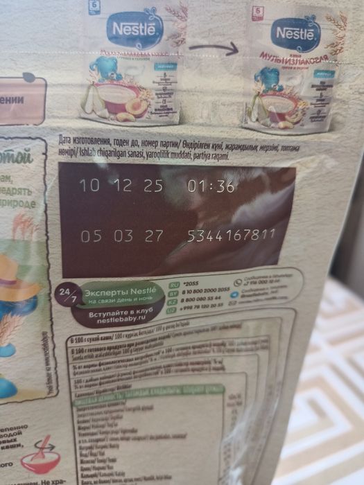 Продам каши детские