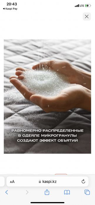 Утяжеленное одеяло 6.8кг