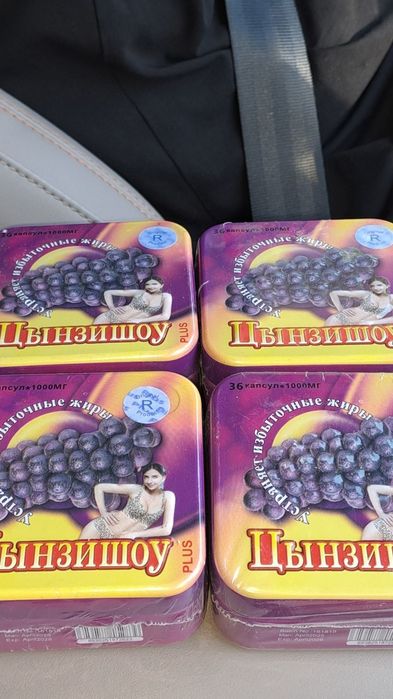 Узум капсула мутлако безарар эфекти просто бомба