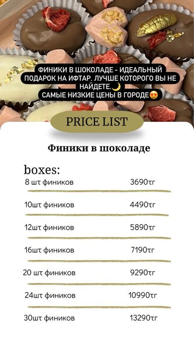 Клубники и финики в шоколаде в городе Алматы