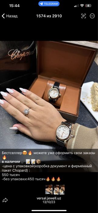 Часы наручные женские chopard