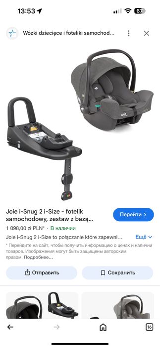 Деткая овтолюька Joie lLevel 0+