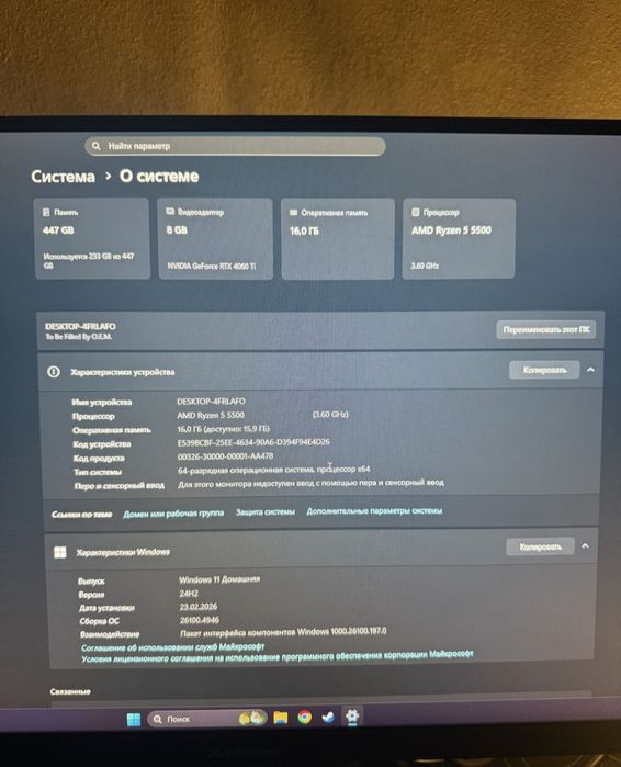 Продам Игровой компьютер RTX 4060ti