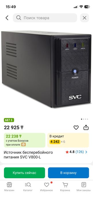 Продам ИБП SVC V800-L(480вт)