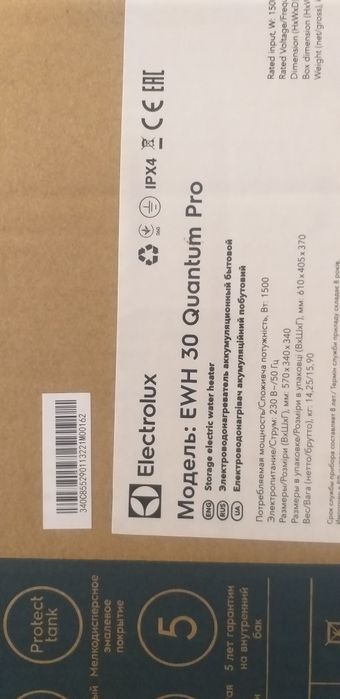 Водонагреватель"Electrolux EWH30 Quantum Pro Упаковке