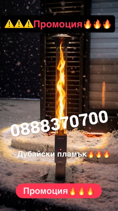 Ракетна Пелетна Печка Промоция