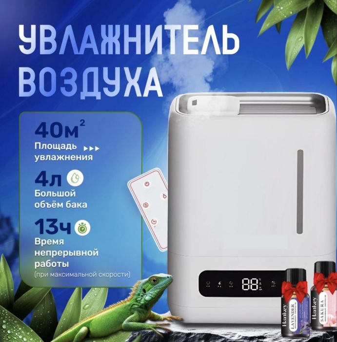 Увлажнитель воздуха LAK HOME PRO-17 белый