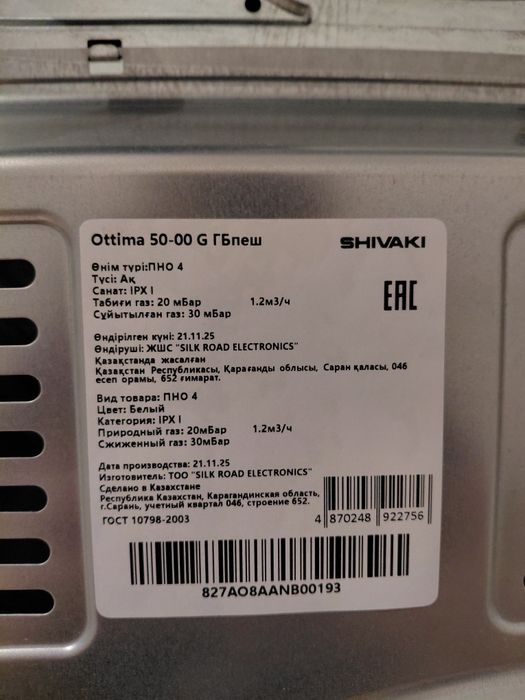 Продам новую кухонный плиту.