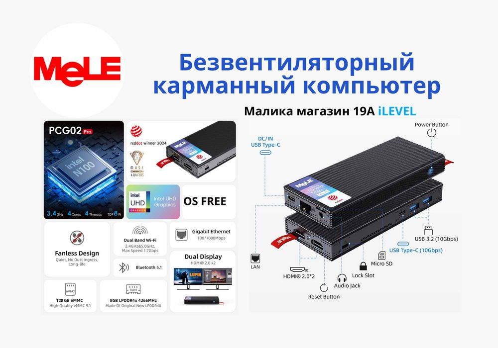 Карманный Мини ПК MeLE PCG02 Pro Fanless Mini PC Stick N100 8/128GB