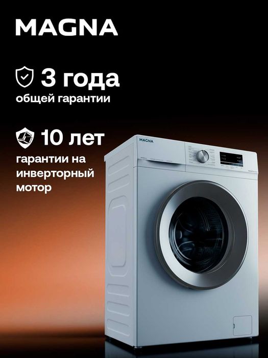 Стиральная машина Magna, инверторный мотор, 6 кг, 1000об/мин, с паром