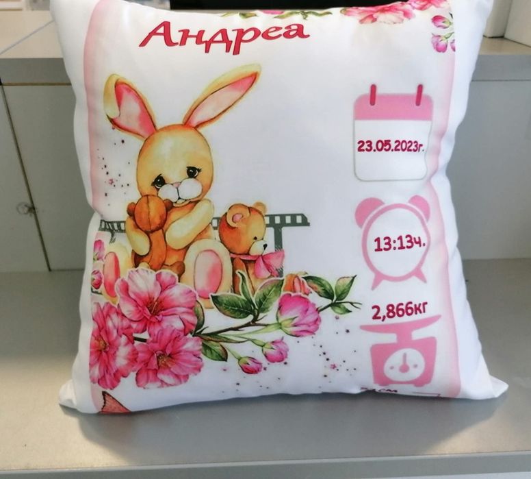 Персонализирани възглавнички