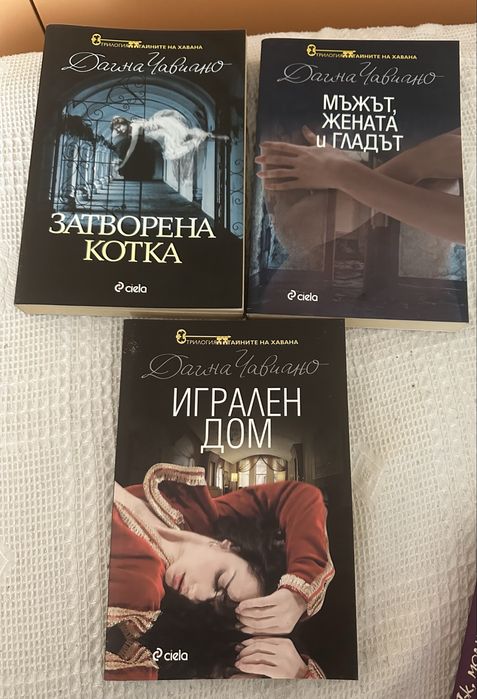 Разнобразие от книги