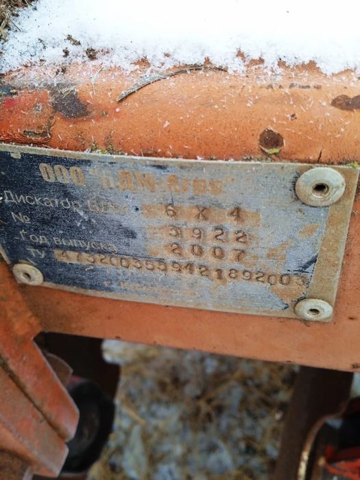 Бдм 6/4 и бороны