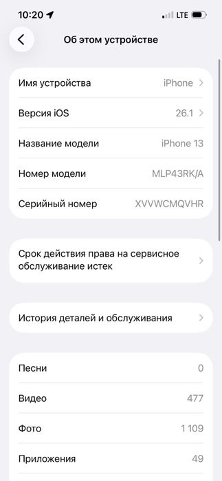 Айфон 13 бағасына келісеміз 256 гб