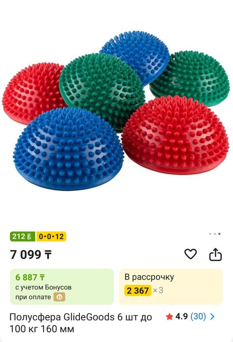 Полусфера 6 шт до 100 кг 160 мм • • •