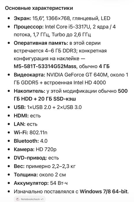 Продам ноктбук acer