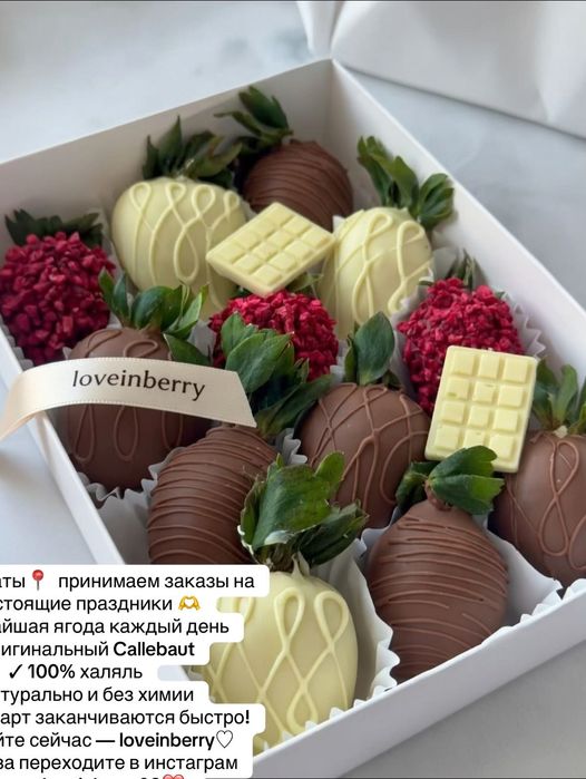 Клубника в шоколаде loveinberry02
