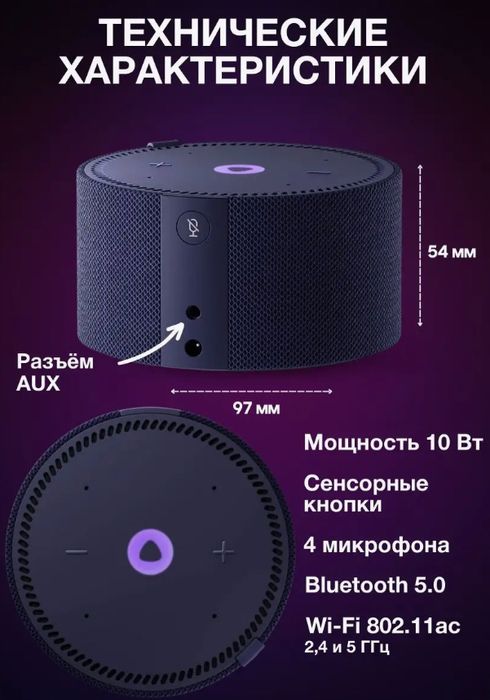 Яндекс (Алиса) станция мини 2 с часами