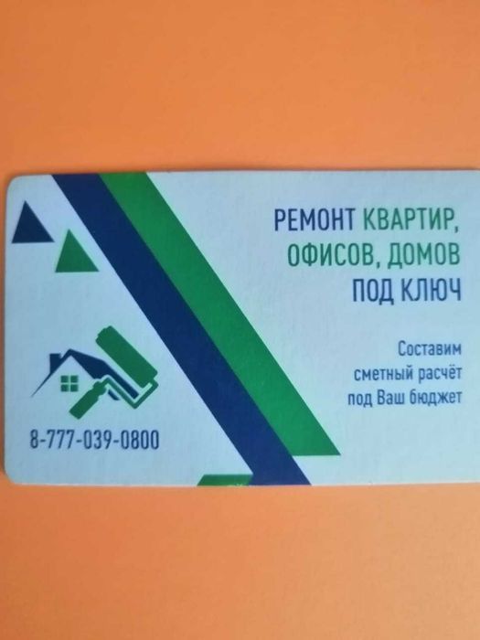 ремонт квартир и офисов под ключ