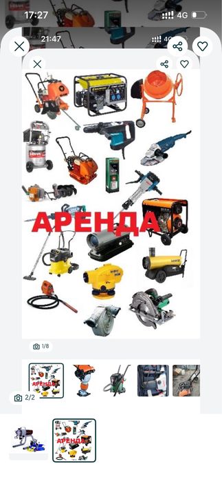 Прокат аренда краскапульт