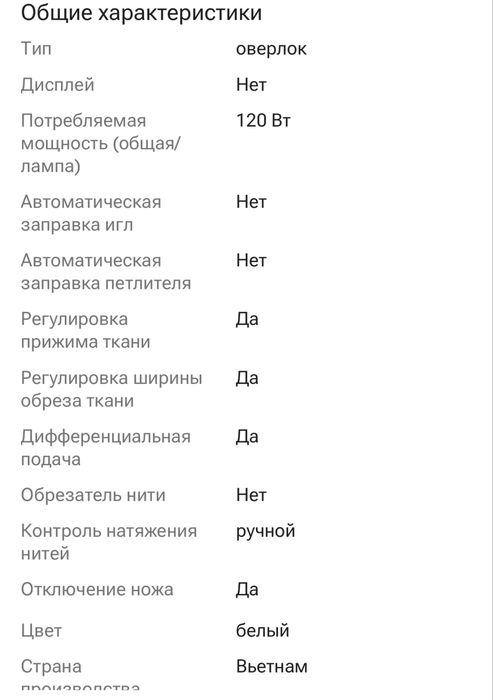 Оверлок Jaguar M-4982D Pro