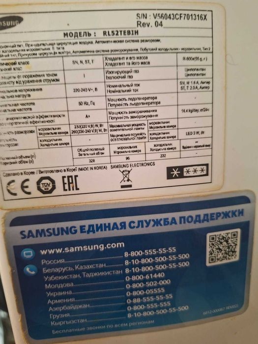 Холодильник Samsung RL52TEBIH No Frost