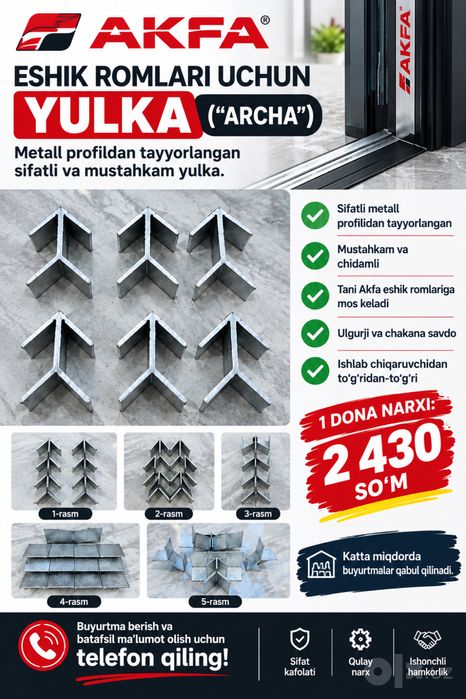 AKFA eshik romlar un YULKA / ARCHA