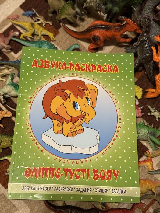 Коллекция динозавров