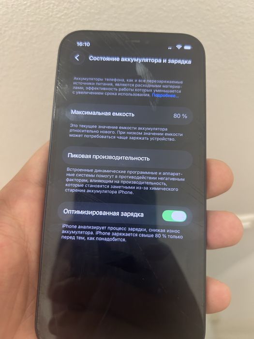 Iphone 12 емкость 80
