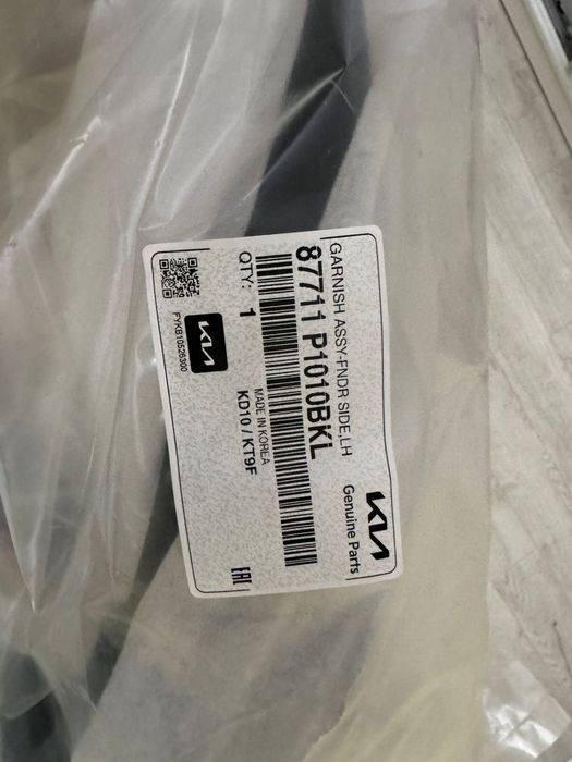 Расширитель арки/ Молдинг левого крыла Kia Sportage 5 NQ